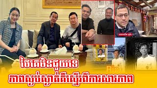 ព័ត៌មានថ្មី! ថៃគេមិនជួយទេព្រោះ........!#kampucheasport