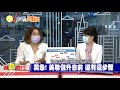 【與錢同行】fed唱鴿 縮減購債暫不升息 美股續創新高 美元未來是漲還是跌 如何玩轉外匯投資 這個時間點是關鍵 雅婷主播與你同行@中天財經頻道ctifinance 20211109