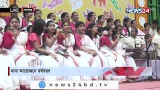 যশোরের বর্ষবরণের আয়োজন 14Apr.22 | Jessore