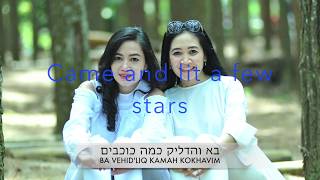 Mishehu Do'eg Li (Rita \u0026 Rina Wahyu, Full Music Version)