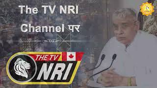 विदेश की धरती पर गूंजेगी सतगुरु देव जी की अमृतवाणी THE NRI TV Channel #santrampaljisatsang #canada