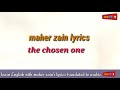 Maher zain lyrics.  The chosen one  مترجمة بالعربيه