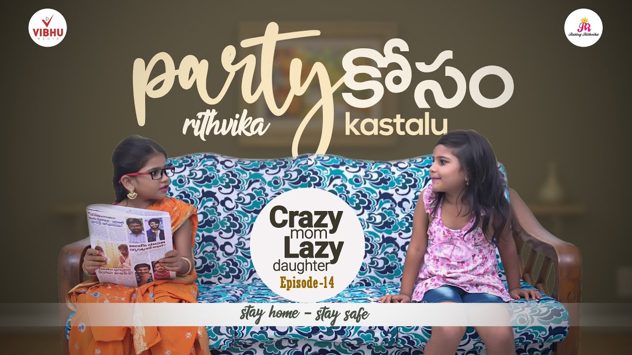 Crazy Mom & Lazy Daughter Episode 14 | Party Kosam Rithvika Kastalu ...