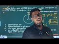 দুইটি বিন্দুর মধ্যবর্তী দূরত্ব নির্ণয় hsc physics promit biswas eee buet