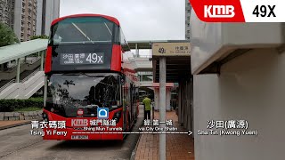 [HK Timelapse Trips] KMB Rt.49X to Sha Tin (Kwong Yuen)