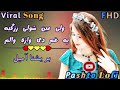 wali mayan sholy zargya pa gham di wara walam pushto new viral song pashto lofi