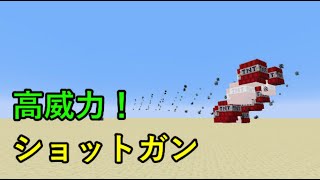 Minecraft Psvita Edition マイクラvita版最強 Tntキャノン 最強とは何か考える