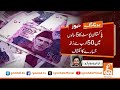 pakistan post faces over 50 billion loss in 5 years breaking news gnn