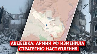 Кто контролирует “Царскую охоту” под Авдеевкой и почему армия РФ изменила стратегию наступления?