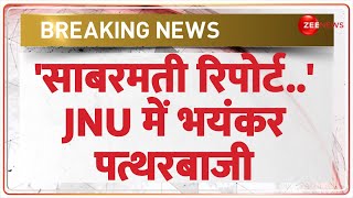 Breaking News: 'साबरमती रिपोर्ट..' JNU में भयंकर पत्थरबाजी | Sabarmati Report | JNU Stonepelting