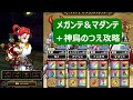 【ドラクエウォーク】通常ルートor最短ルートのユニコーンのほこら攻略