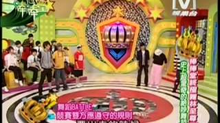 Elmo@2008-04-02模范棒棒堂part2