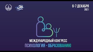 Секция 16. Психологические аспекты предупр. и профил. экстремизма и терроризма в среде уч. молодёжи