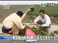 2010 09 08公視晚間新聞 水源不夠 雲林農民怨賣水給工業區