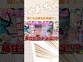 黒田崇矢 裏では「かわいいやつ」って言ってたあの人の話 福山潤 豊永利行 井上麻里奈 shorts 声優 （ わちゃわちゃんねる 167 ）