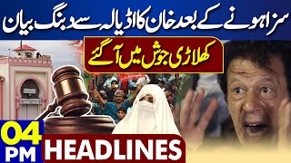 Dunya News Headlines 04:00 PM | Imran Khan Big Statement From Adiala Jail | 31 JAN 2024