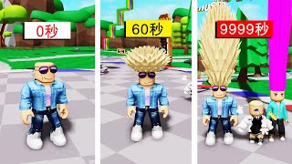 ROBLOX：頭發每秒長1米，太快了！再不想辦法就要頂到天上了！| Hair Size Every Second