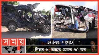 বেপরোয়া গতি, টাঙ্গাইলে বাস-মাইক্রোবাস মুখোমুখি সংঘর্ষ! | Dhaka-Tangail Highway | Tangail | Somoy TV