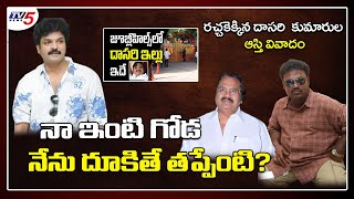 ఎన్నోసార్లు గేటు దూకాను.. దాసరి అరుణ్ కుమార్ | Dasari Arun Kumar | Narayana Rao | Prabhu | TV5 News