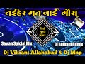 Naihar Mat Jai Gaura ( Bolbam Dj Song ) Dj Mnp Prayagraj Sawan Special Dj Vikrant Allahabad Dj Remix