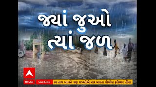 Rajkot Rain: રાજકોટ મહાનગરપાલિકા પ્રિમોન્સૂન પ્લાનમાં ઝીરો