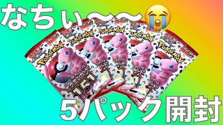 [開封動画]強化拡張パック ポケモンカード151