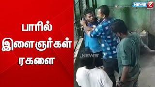 மாமூல் கேட்டு பாரில் பீர் பாட்டில்களை வீசி ரகளையில் ஈடுபட்ட இளைஞர்கள்