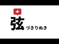 【にじさんじ切り抜き】海外ニキと弦月