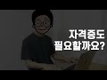 devops 직무 로그 devops 엔지니어가 되려면 어떻게 해야해요 엔지니어 데브옵스신입 신입엔지니어 개발자신입 데브옵스 인포그랩 devops 개발직무