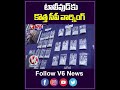 టాలీవుడ్ కు కొత్త సీపీ వార్నింగ్ cp kothakota sreenivasa v6 news