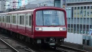 [リバイバルカラー]京浜急行電鉄2000形2011編成エアポート急行 京急川崎駅到着