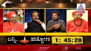 ಕೊರೊನಾ ಕತ್ತಲೆ: ಬೆಳಗಿದ ಭಾರತ Part-1 PM Modi's Call To Light Candles On April 5