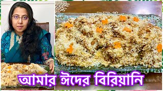 আমার ঈদের বিরিয়ানি||আস্ত মুরগির পাক্কি  বিরিয়ানি||Chicken Biriyani Recipe