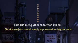 Lugowo (Ni Shi Wo Wei Yi De Zhi Zhe • 你是我唯一的执着 - Ma Jiantao •马健涛 · || Lirik dan terjemahan