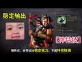 關羽 張飛 趙雲 魏延｜蜀國名將在三國志戰略版的強度排名【三國志戰略版】