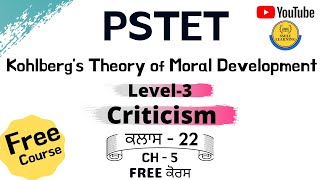 Criticisms of Kohlberg Moral Development by Tejinder Kaur | Kohlberg Theory Criticisms | PSTET 2021