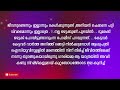 തന്റെ അറിവോ സമ്മതമോ ഇല്ലാതെ ഒരുവൻ തന്നെ സ്വന്തമാക്കി