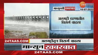 Almatti Dam | अलमट्टी धरणातील विसर्ग वाढवला, धरण परिसरातील गावांना काय सूचना गेल्यात, पाहा Zee24taas