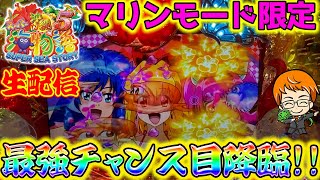 【生60連③】Pスーパー海物語IN沖縄5!コンちゃんの生配信!!