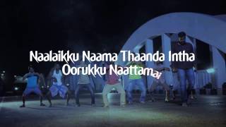 Hey Nanba (Patni Song) - Full Song | Lyric Video | Kallappadam | K | J.Vadivel