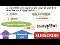 सकर्मक तथा अकर्मक क्रिया धातु क्रिया के कुछ अन्य भेद by rakesh yadav studyकुटिया