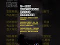 初一 震撼彈 宣明智 次子曬身分證 罷免 王鴻薇 就是罷免 傅崐萁 music taiwan