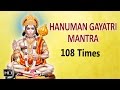 Hanuman Gayatri Mantra - 108 Times Powerful Chanting - Mantra for Strength & Success