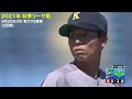 【ハイライト】東大ＶＳ慶應（２回戦 2021年9月20日）東京六大学野球／2021年秋季リーグ戦