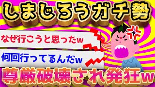 【2ch面白いスレ】おっさん１人でしまじろうコンサートに行った結果ｗ【ゆっくり解説】