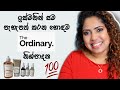 Skin Brightening Products | The Ordinary  | Sinhala Beauty Tips