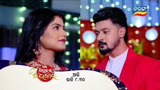 Mo Sindurara Adhikara | Episodic Promo-1416 | 1st Jan 2025 @8.30 PM | Tarang TV | Tarang Plus