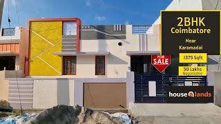 3.75 சென்ட்டில் 3BHK வீடு | House for sale in Karamadai | Single story house | Coimbatore