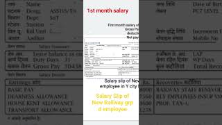 Salary Slip of New Railway grp d employee first month salary @elements_edu  #railwaygroupd🔥🔥❤️❤️