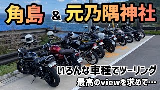 【山口県ライダーの聖地】バイク購入❗️久々にツーリングしてみたらトラブルだらけだった件（後編）